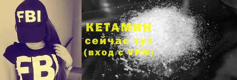 КЕТАМИН ketamine  Белокуриха 